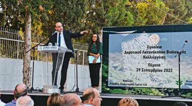 Λαχανόκηπος Πάφου